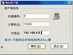 西安英奇校園機房管理系統 專業計算機系統服務解決方案