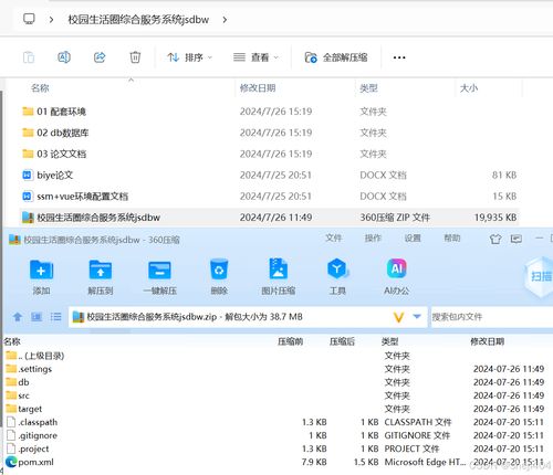 基于SSM與Vue的校園生活圈綜合服務系統設計與實現